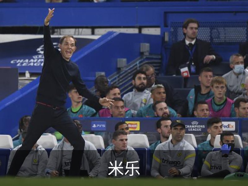 米乐介绍